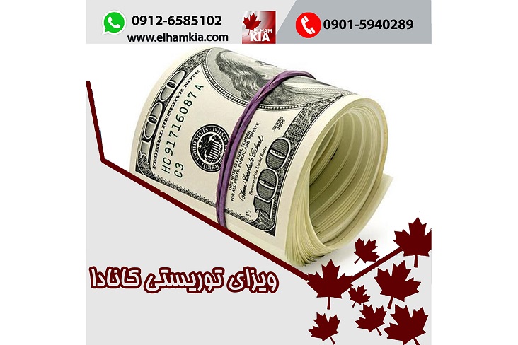 ✔️ویزای توریستی کانادا (پالیسی ایرانیان )